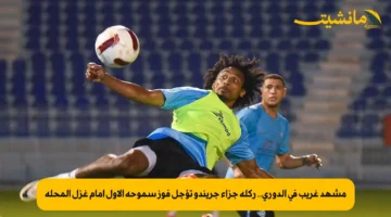 مشهد غريب في الدوري.. ركلة جزاء جريندو تؤجل فوز سموحة الأول أمام غزل المحلة 1